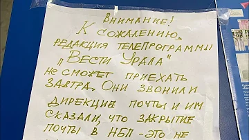 Как работает запись в почтовое отделение