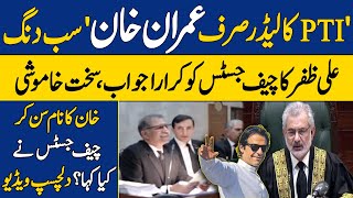 'Our Leader is Imran Khan': Barrister Ali Zafar Vs Chief Justice | PTI Bat Symbol Case | Dawn News