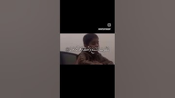 اجمل الايات من سورة الشعراء على لسان هذا الصبي #اكسبلور #المصحف #الرحمن #رمضان #quran #دويتو