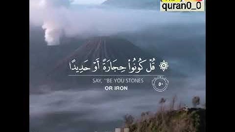 القارئ يوسف العيدروس/سورة الاسراء/🌼🌻