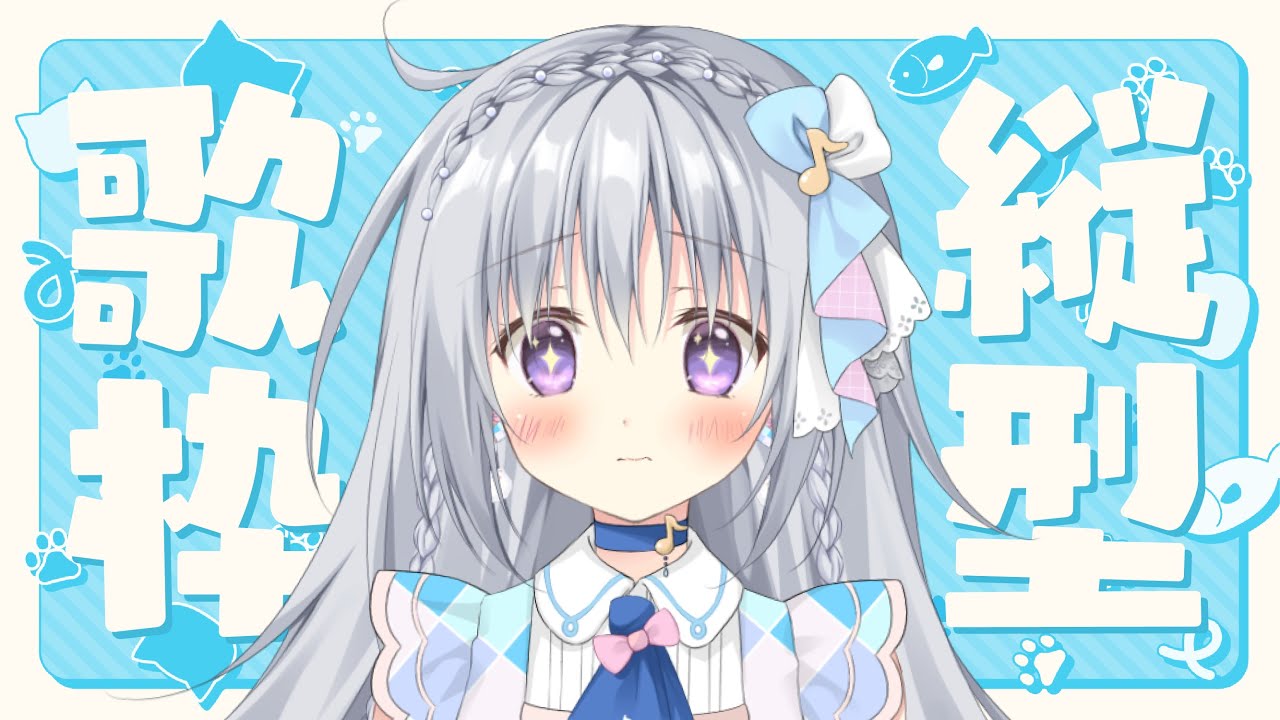 【縦型歌枠/KARAOKE】チャンネル登録30000人までもう少し✨ハノンを見つけてくれませんか?【香鳴ハノン/パレプロ】 #shorts #縦型配信