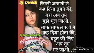 Bajne Lage Hain Sankh Sa Manme Mixs By Dj Danish