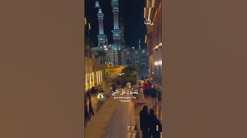 تلاوة تحبيرية الشيخ آحمد العجمي سورة الأحزاب إِنَّ اللَّهَ وَمَلَائِكَته يُصَلّون عَلَى النَّبِيِّ ۚ