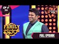 Family Power | ಫ್ಯಾಮಿಲಿ ಪವರ್ | Ep. 36