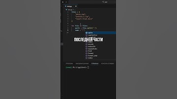 Скрытый метод в Python. Удаляем расширения из имён файлов без боли (split, rsplit)