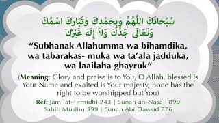 Dua Subhanaka | 3x opening supplication before prayer | salah MUST KNOW!