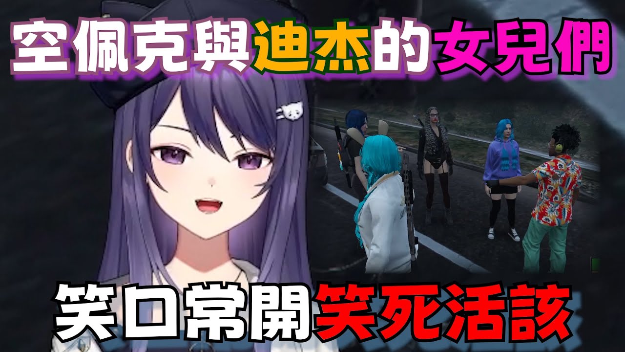 【KSP精華】空佩克遇到超級歡樂的迪杰一家人！｜廢棄之城RP｜KSP Ft.Ren、Kas、貓夜凜、TSMATCH火柴