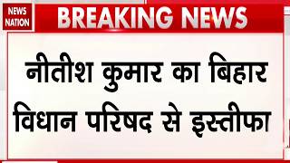 Nitish Kumar Resign Cm नतश कमर न Mlc पद स दय इसतफ Nitin Nabin Rajyasabha Jdu Bihar