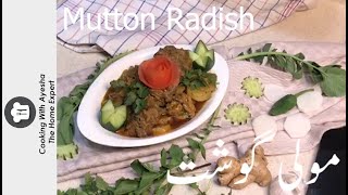 How to make Mutton Radish | مولی گوشت بنانے کا طریقہ | Mutton Radish Recipe | Cooking With Ayesha.