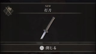 【エルデンリング】打刀 入手場所