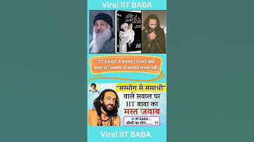 IIT BABA ने बताया OSHO क्यों गलत थे? | सम्भोग से समाधि संभव नहीं! #iitianbaba #mahakumbh2025  #osho