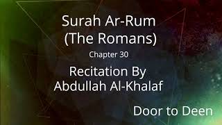 Surah Ar-Rum (The Romans) Abdullah Al-Khalaf  Quran Recitation