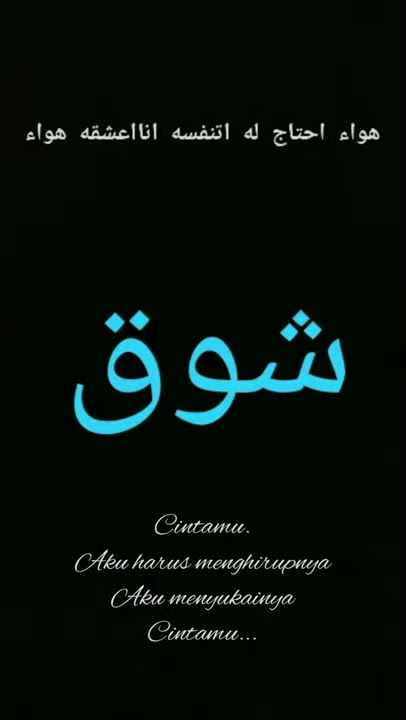 Lagu arab Shooq(kerinduan) cocok buat mengobati kerinduan