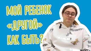 ЗПРР. Лечение без таблеток