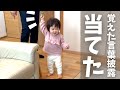 覚えたての単語でおしゃべり連発!お絵描きクイズを楽しむ1才4ヶ月 (Ponu loves drawing!)