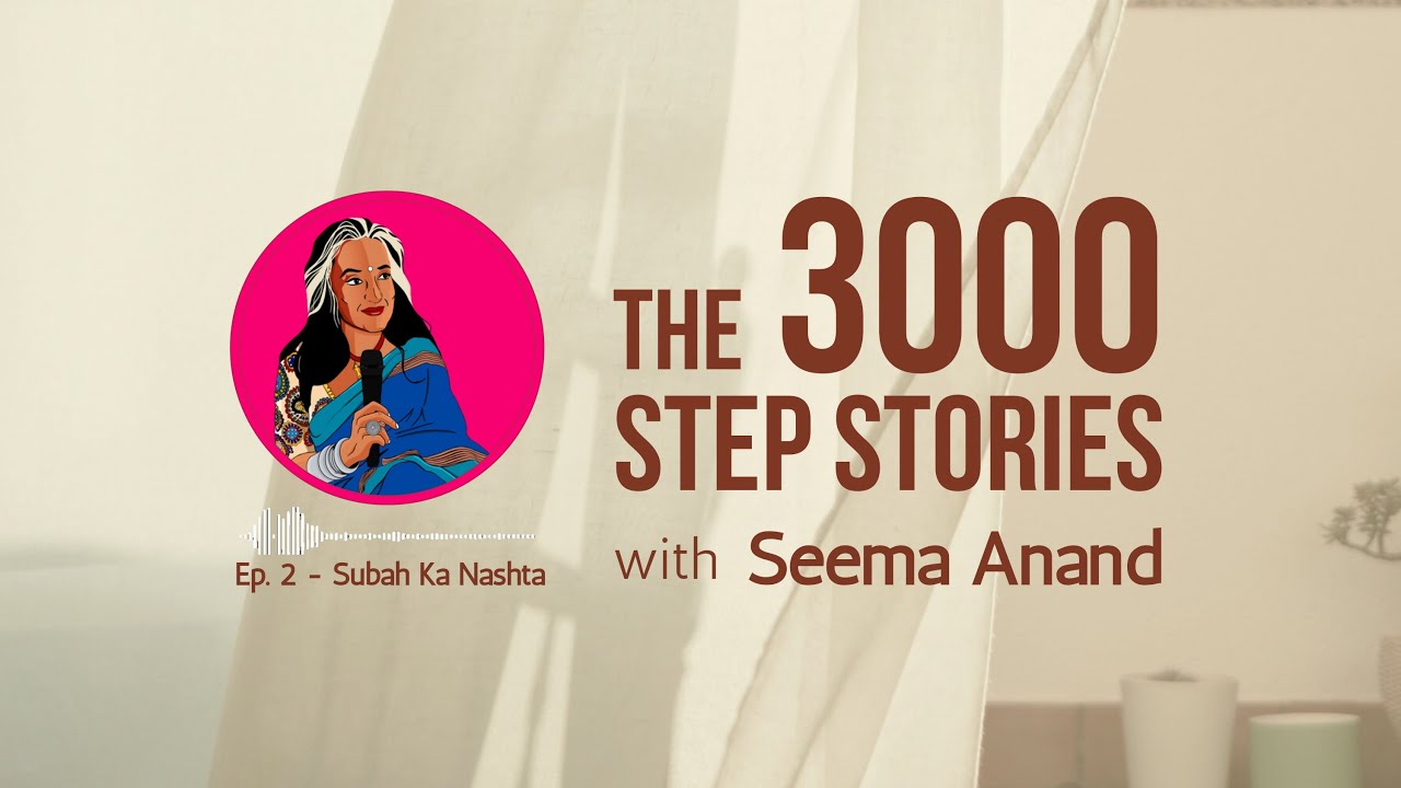 Субах ка Нашта | Эп. 2 - Истории 3000 шагов | Сима Ананд
