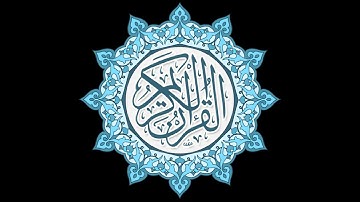 سورة آل عمران بصوت الشيخ ابراهيم الجبرين