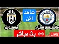 تحليل مباراة يوفنتوس و مانشستر سيتي قمة المباريات كأس العالم للأندية مع المعلق لاوين هابيل تحليل مباراة يوفنتوس و مانشستر سيتي قمة المباريات كأس العالم للأندية مع المعلق لاوين هابيل