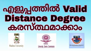 എളുപ്പത്തിൽ വാലിഡ് ആയ ഡിസ്റ്റൻസ് ഡിഗ്രി! AKF Academy!