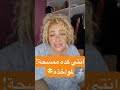 اعملي لنفسك قيمة عشان هما يشوفوكي كده