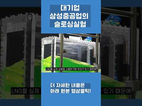 삼성중공업 대덕연구소 엿보기 1편🚢