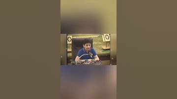 مقطع قصير جميل جدًا | تلاوة جميلة للطفل علي محمد زاهر إدريس من سورة الفجر