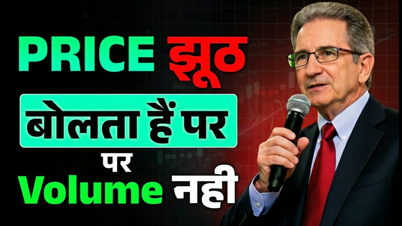 Price Lies. Volume Doesn’t | Trading Psychology Explained by Mark Douglas