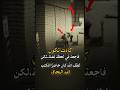 من كان الله حاميه فلن تمسه مخاوف الدنيا مهما اشتدت  mp3