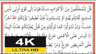 00644 Fetih Sûresi 16-23. Ayetler - Muhammed Eyyup - محمد أيوب - Yavaş Okuma