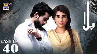 Balaa Last Episode 40 | Bilal Abbas | Ushna Shah | ARY Digital