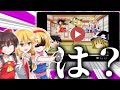 【東方】ゆっくりが東方キャラを解説する動画を見るレイマリアリス【ゆっくり茶番劇】