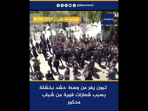 تبون يفر من وسط حشد بخشلة بسبب شعارات قوية من شباب محكور