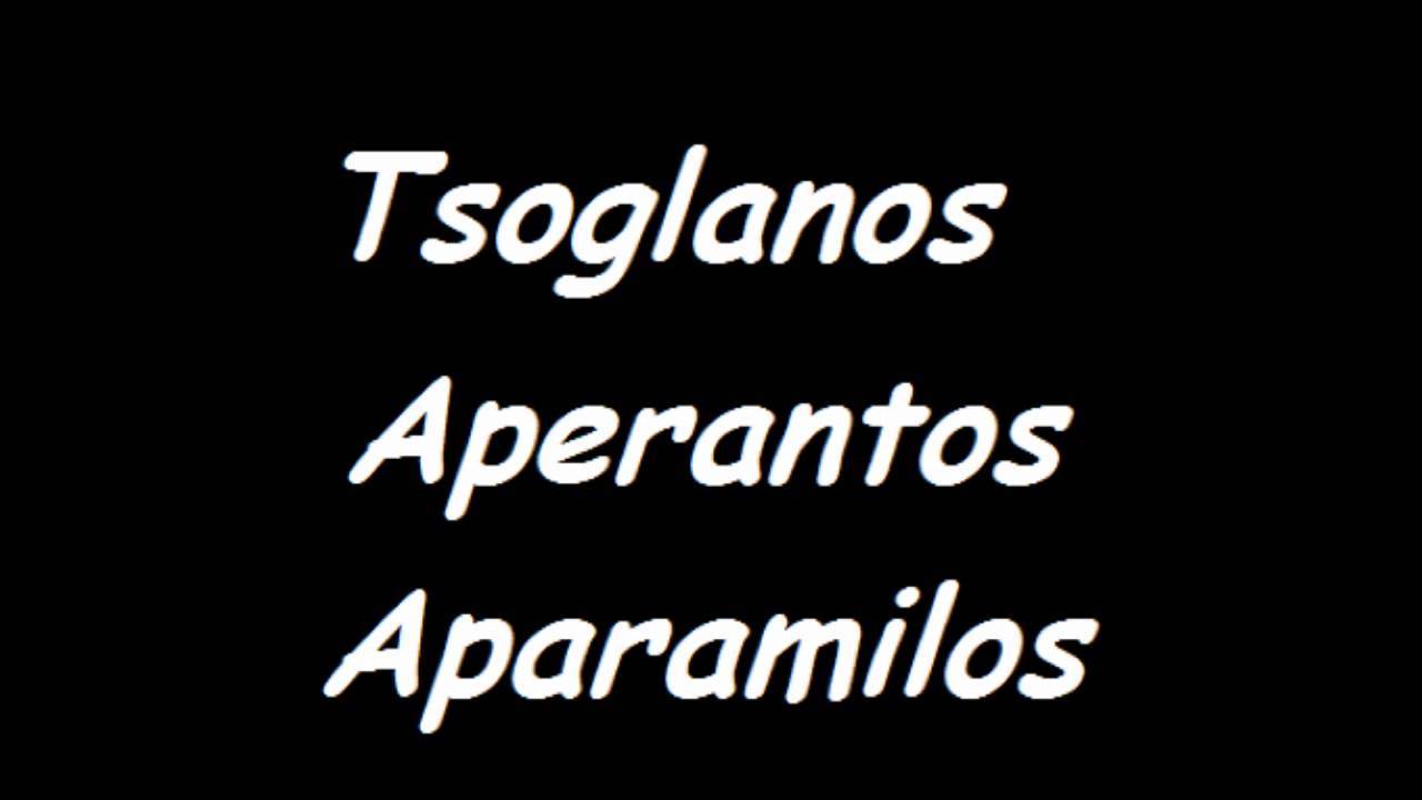 Tsoglanos Aperantos Aparamilos - 90 moires.wmv