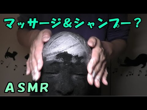 (ASMR) ヘッドマッサージ＆シャンプーマッサージ (No talking)