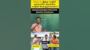 simplification tricks for bank ssc tnpsc railways police exam #education #school #mathsteacher#maths