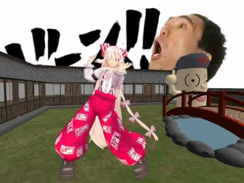 【東方MMD】もこたん永遠亭でルカルカ★ナイトフィーバー（Vr_1）