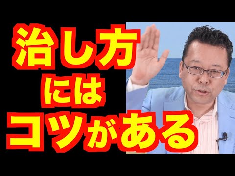 パニック発作、恐怖症の治し方【精神科医・樺沢紫苑】