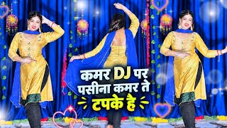 Waist on the DJ | Sweat Dripping Down the Waist | Instagram Viral Song | New Haryanvi Song Suman ...