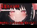 🔴【ASMR耳舐め/無料】絶対声出したらだめな状態で虐められる💗【おすすめ】