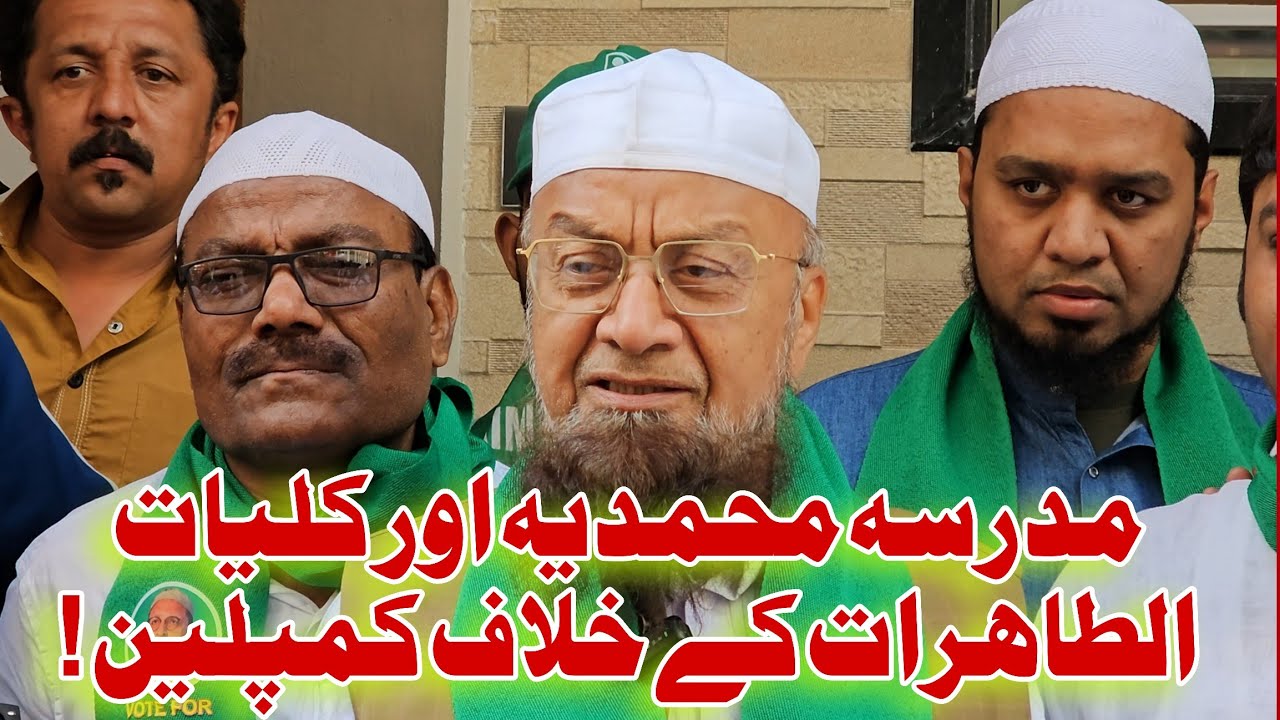 Mufti ismail ka Sansani Khaiz ilzam