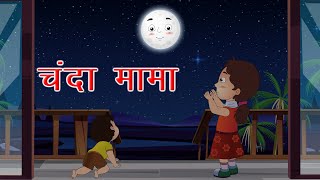 चंदा मामा | Galaxy Rhymes & Stories | Level C