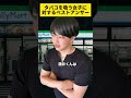 ベストアンサー??#コント#お笑い#あるある#論破