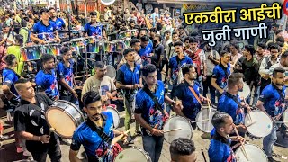 Ekvira Aai Old Songs | Worli Beats | Banjo Party Mumbai | Mumbai Ganpati Aagman 2023