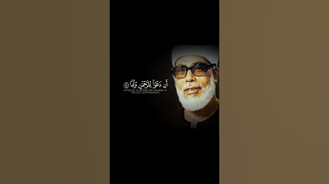 سورة مريم القارئ محمود خليل الحصري رحمه الله