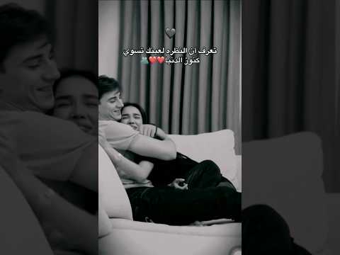 تعرف ان النظرة لعينك تسوي كنوز الدنيا رومانسي حالات واتس اكسبلور تصميمي اغاني حب Love Ai 