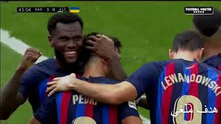 ملخص مباراه برشلونه و التشيه اليوم 3-1