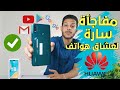 Huawei Y8s Review | مراجعة هاتف هواوي Y8s