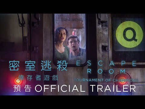 密室逃殺: 倖存者遊戲 (D-BOX 全景聲版) (Escape Room: Tournament of Champions)電影預告