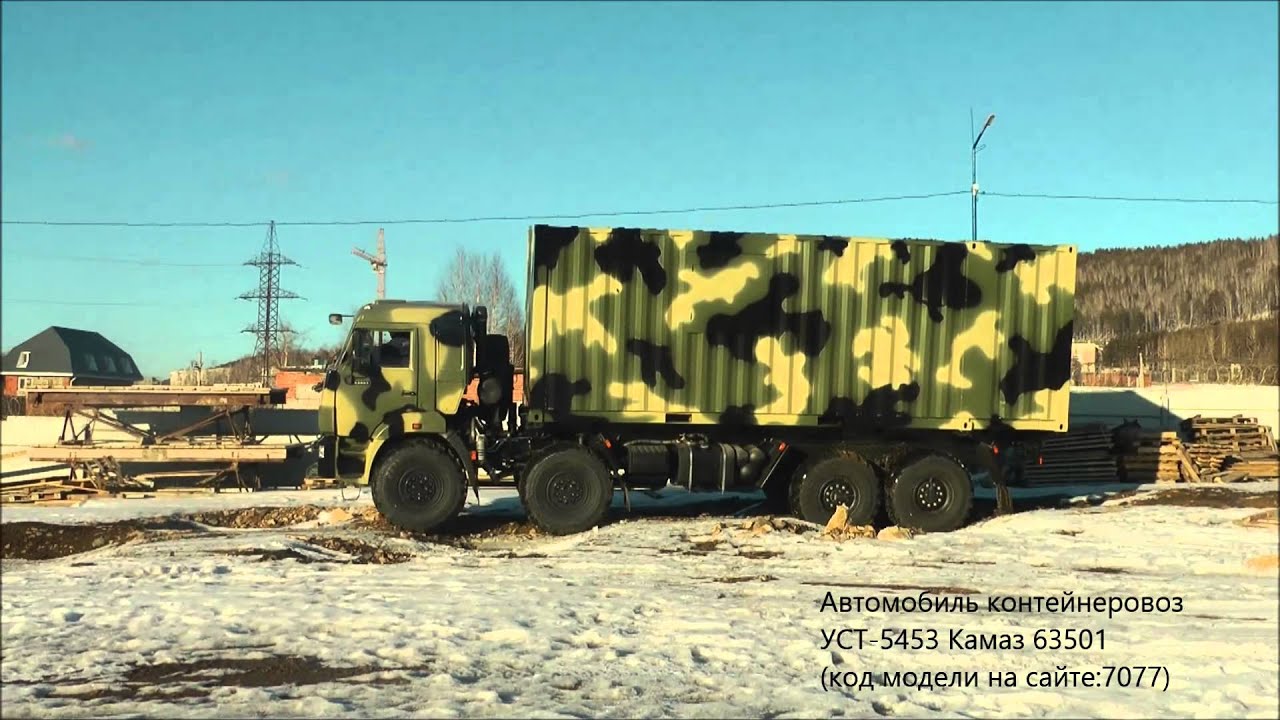 Камаз уст 5453