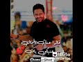 قالو عنك الجمال ف عنيكي بان محمد حماقي  